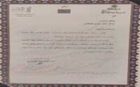 انتخاب مامای نمونه کشوری